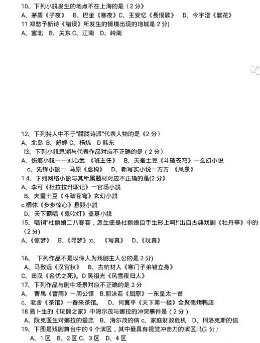 2019年安徽艺术统考(编导类)试题分享!供参阅!