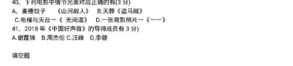 2019年安徽艺术统考(编导类)试题分享!供参阅!