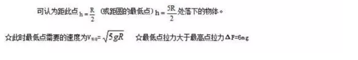 纯干货!高考物理经典大题汇总(二)!上抛+水流星+万有引力!