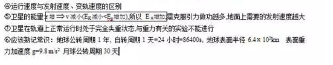 纯干货!高考物理经典大题汇总(二)!上抛+水流星+万有引力!