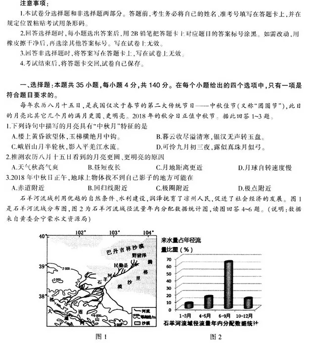 四川省泸州2019届高三一诊文综全科试卷&参考答案!