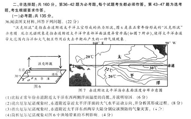 四川省泸州2019届高三一诊文综全科试卷&参考答案!