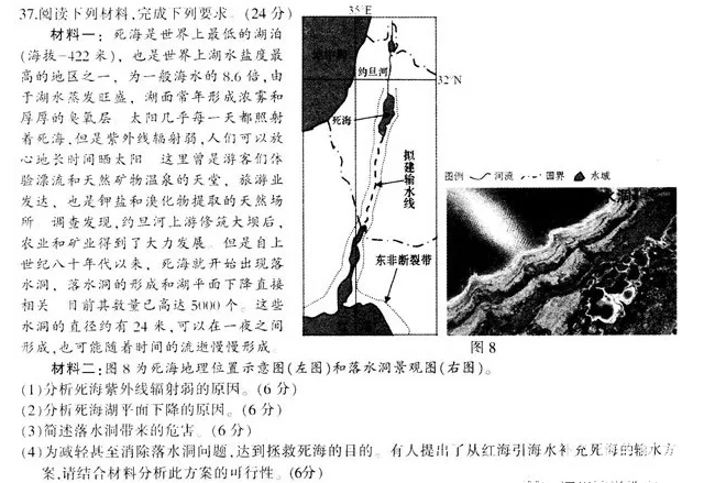 四川省泸州2019届高三一诊文综全科试卷&参考答案!