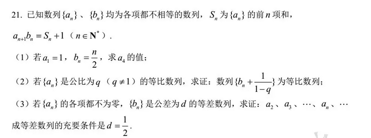 2019届上海崇明区高三第一次模拟考试数学试题及答案!