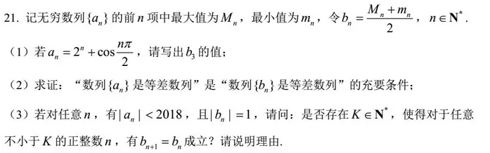 上海杨浦区2019届高三年级一模(12月)数学试题&参考答案!