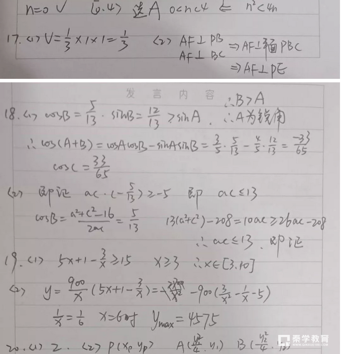2019届杨浦区高三12月数学一模考试参考答案!手写详细版!