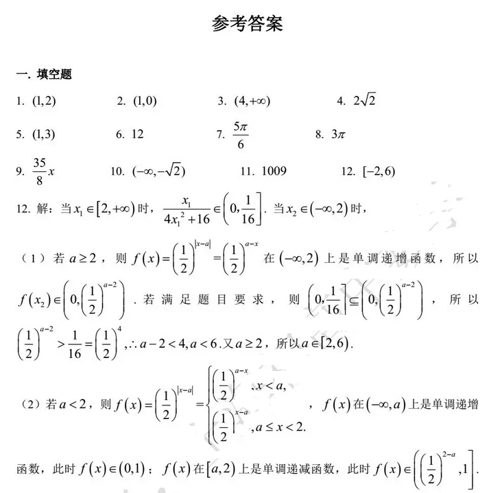 上海浦东区2019届高三一模数学参考答案及评分标准!