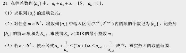 2019届上海金山区高三一模数学考试内容!试卷+答案!