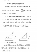 高考数学知识点：利用空间向量解立体几何!附例题和答案!