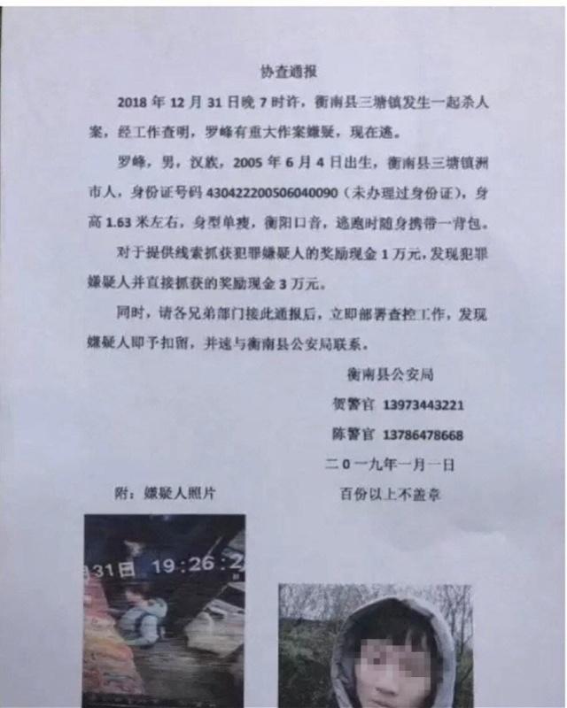 衡阳锤杀父母的男孩多大了？上几年级？因为什么事情锤杀父母？