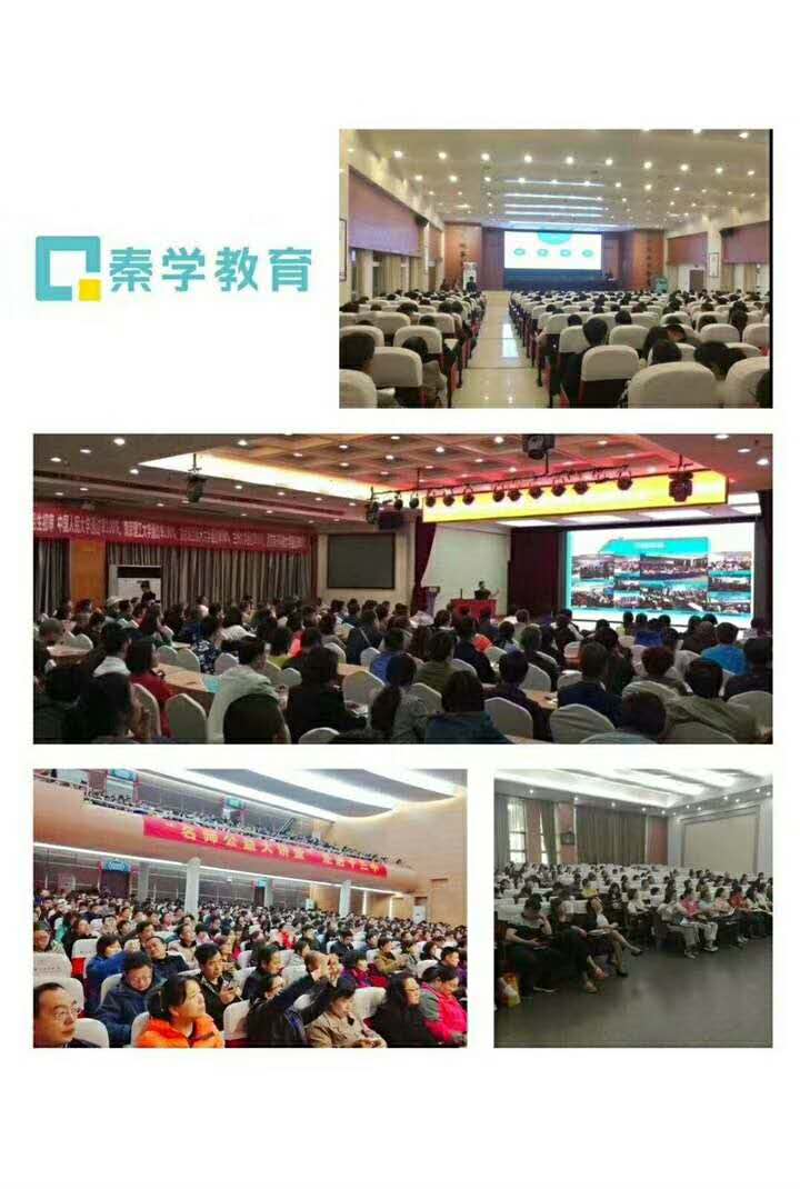 秦学教育江苏2019年自主招生巡回讲座专场——苏州
