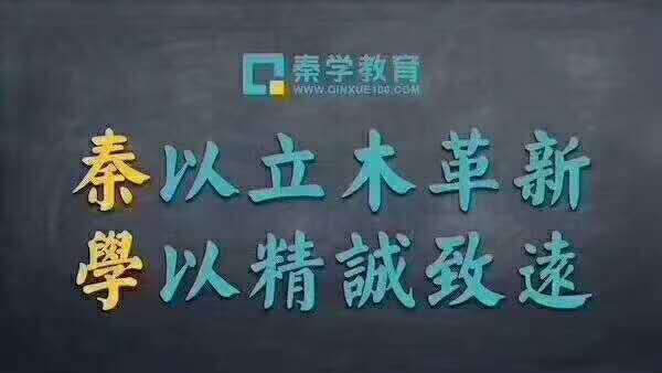 秦学教育江苏2019年自主招生巡回讲座专场——苏州
