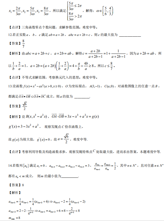 盐城一模，市、盐城市2019届高三第一次模拟考试数学试卷及答案