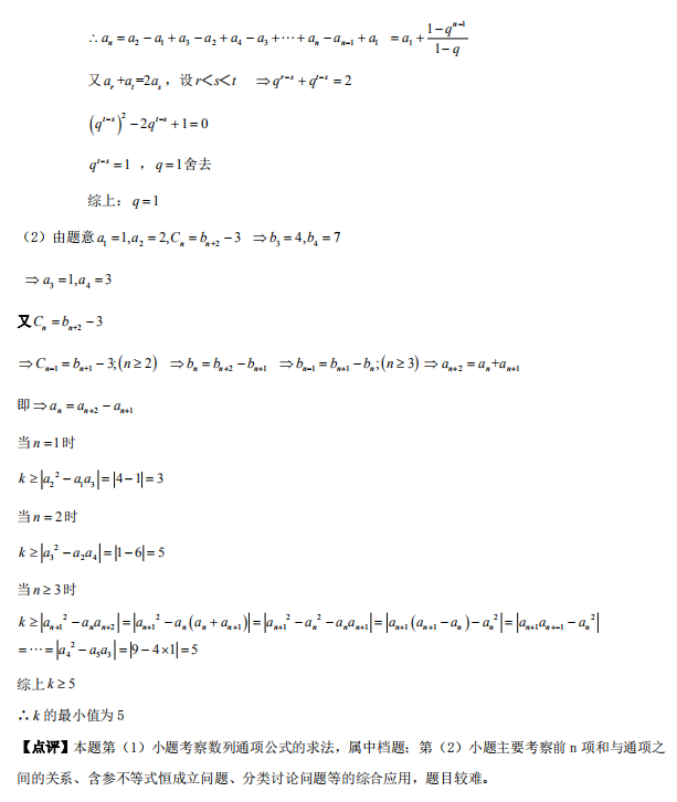 盐城一模，市、盐城市2019届高三第一次模拟考试数学试卷及答案