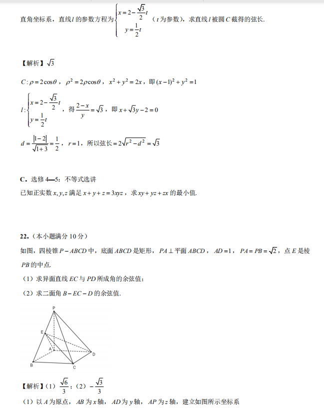 盐城一模，市、盐城市2019届高三第一次模拟考试数学试卷及答案