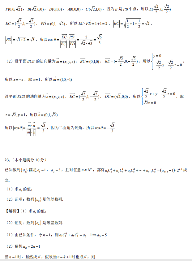 盐城一模，市、盐城市2019届高三第一次模拟考试数学试卷及答案