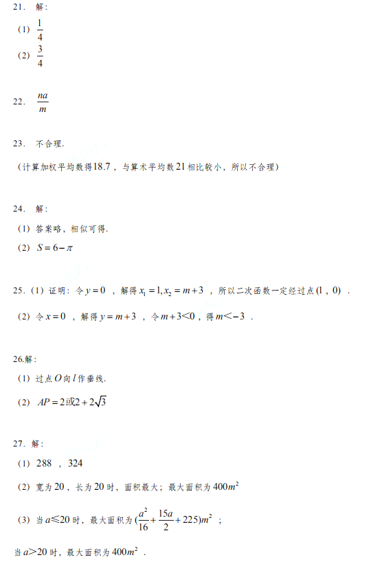 秦淮区2018-2019年上学期中考期末考试数学试题答案