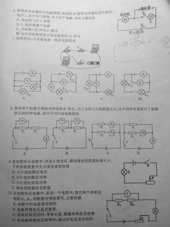 省市区中考2018-2019学年期末统考物理试卷，你考的怎么样？