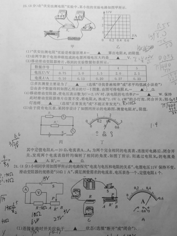 省市区中考2018-2019学年期末统考物理试卷，你考的怎么样？