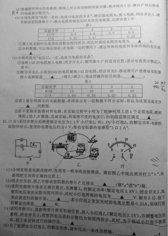 省市区中考2018-2019学年期末统考物理试卷，你考的怎么样？