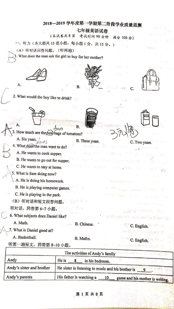 2018-2019年市第一中学七年级上学期期末考试英语试题