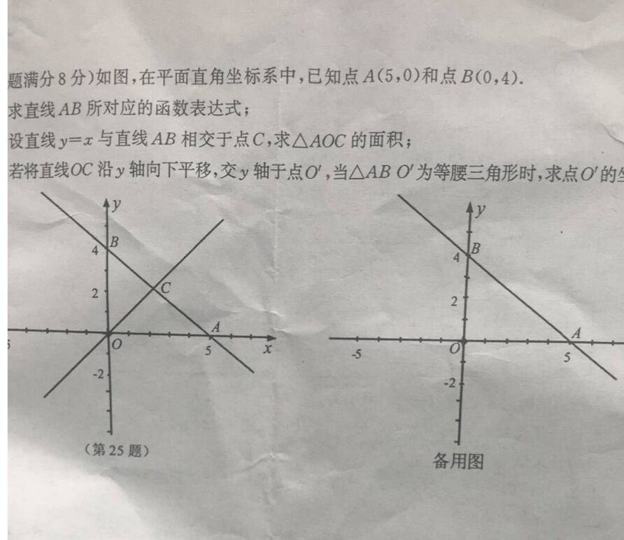 省市区2018-2019年第一期初二期末考试数学试卷