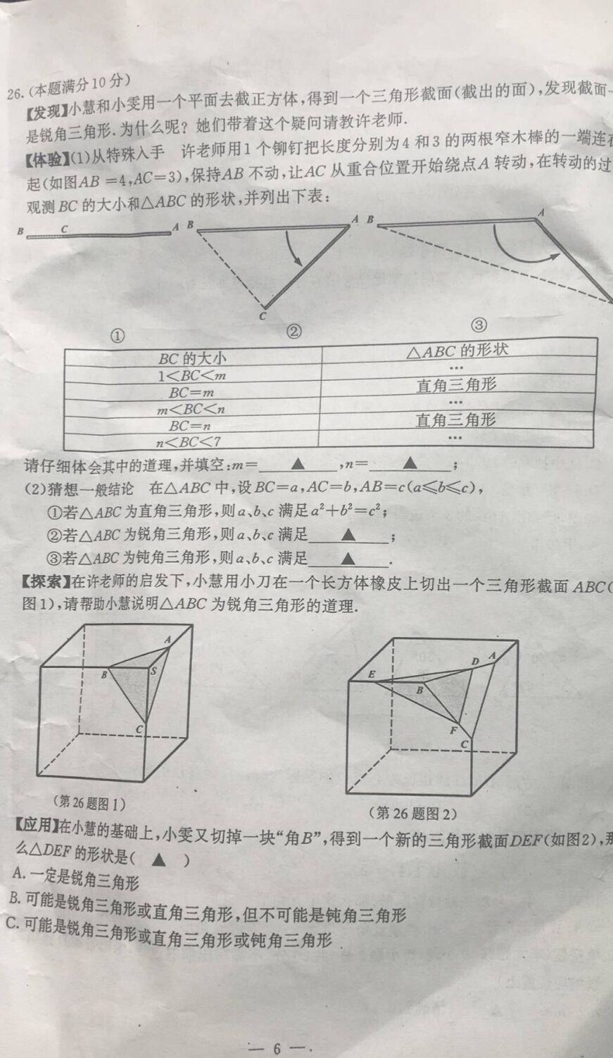 省市区2018-2019年第一期初二期末考试数学试卷