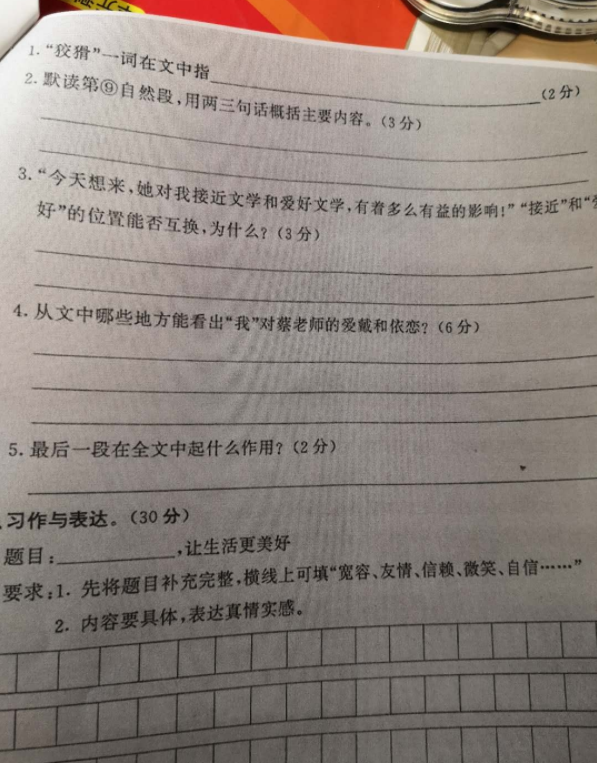 省市六合区2018-2019年上学期五年级期末考试语文试卷