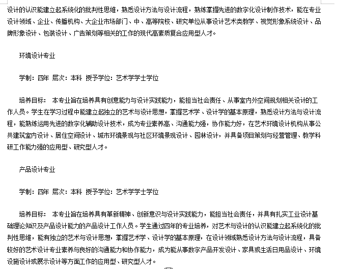 重庆邮电大学2019年艺术类招生简章分享，成绩如何认定？