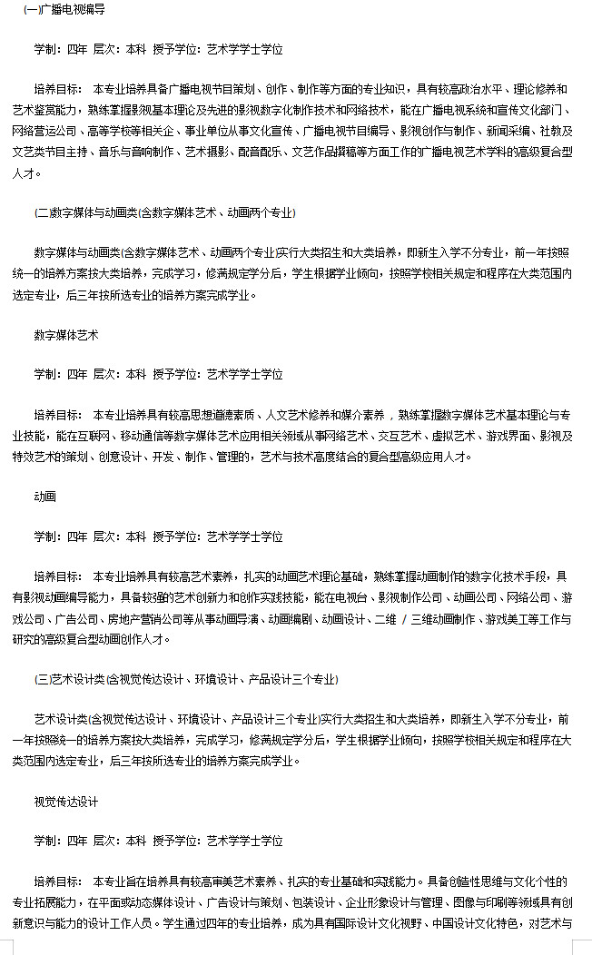 重庆邮电大学2019年艺术类招生简章分享，成绩如何认定？