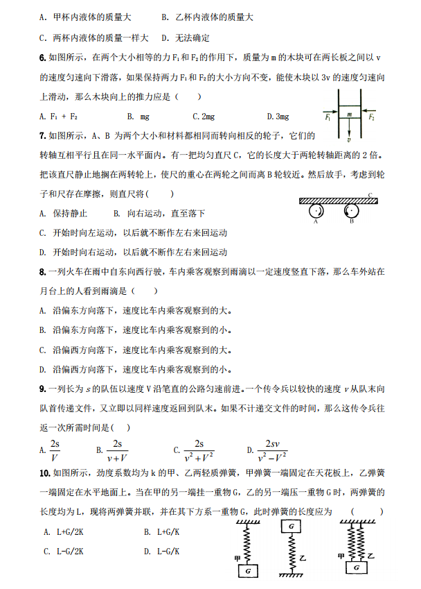 物理奥林匹克Npho2017-2018年随园杯初二复试试题及参考答案