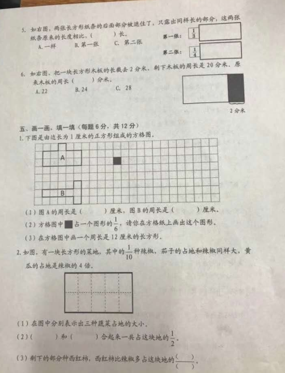 省市栖霞区2018-2019年上学期三年级期末考试数学试卷分享