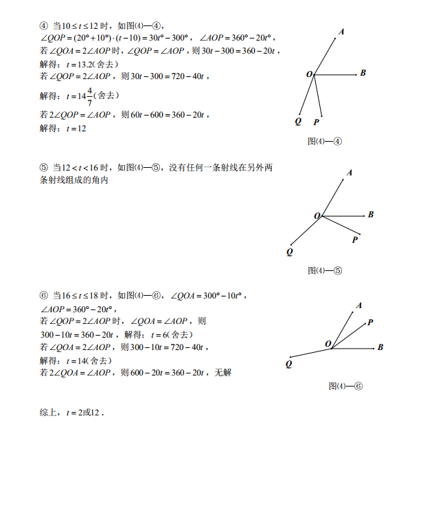 2018-2019年省汇文七年级上册期末考试数学试卷和答案