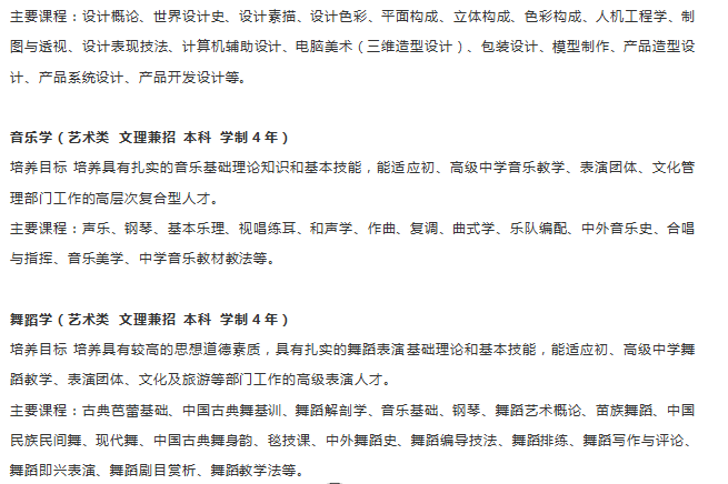 凯里学院2019年艺术类校考招生简章，今年招的人不多