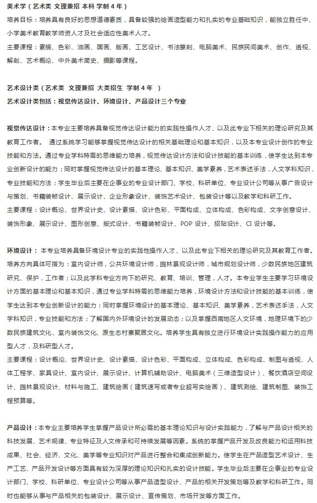 凯里学院2019年艺术类校考招生简章，今年招的人不多
