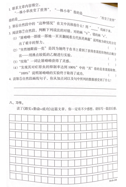 2019年小学五年级上学期语文期末考试试题及答案整理,你能考多少?