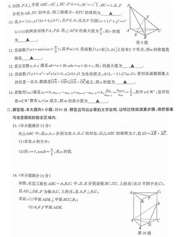 2019年、盐城高三一模数学试题及答案分享，考生参考一下！