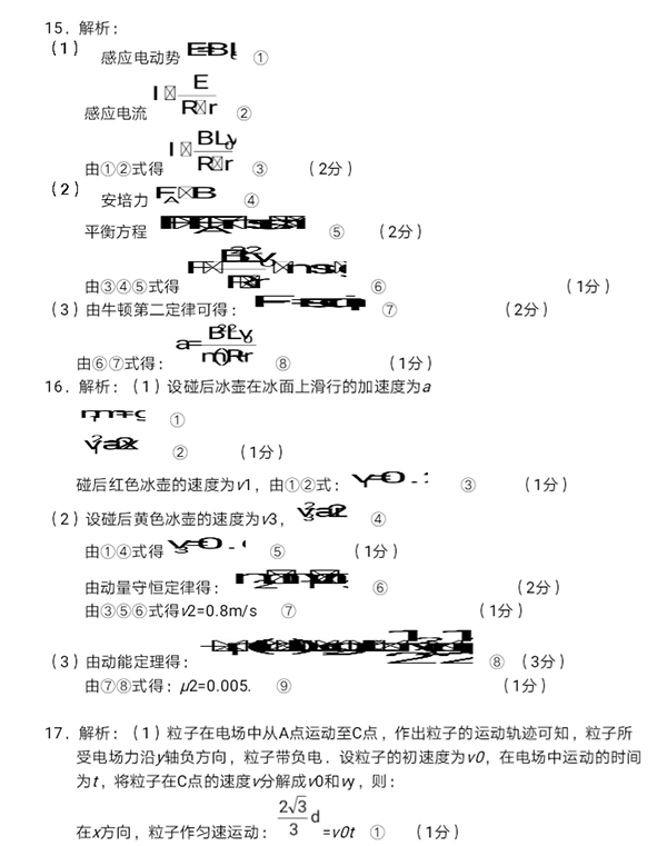 2019年長沙高三統(tǒng)一模擬考試物理科目參考答案詳情分享！