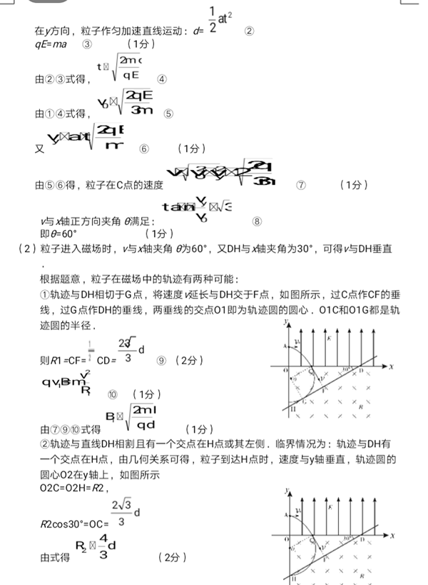 2019年长沙高三统一模拟考试物理科目参考答案详情分享！