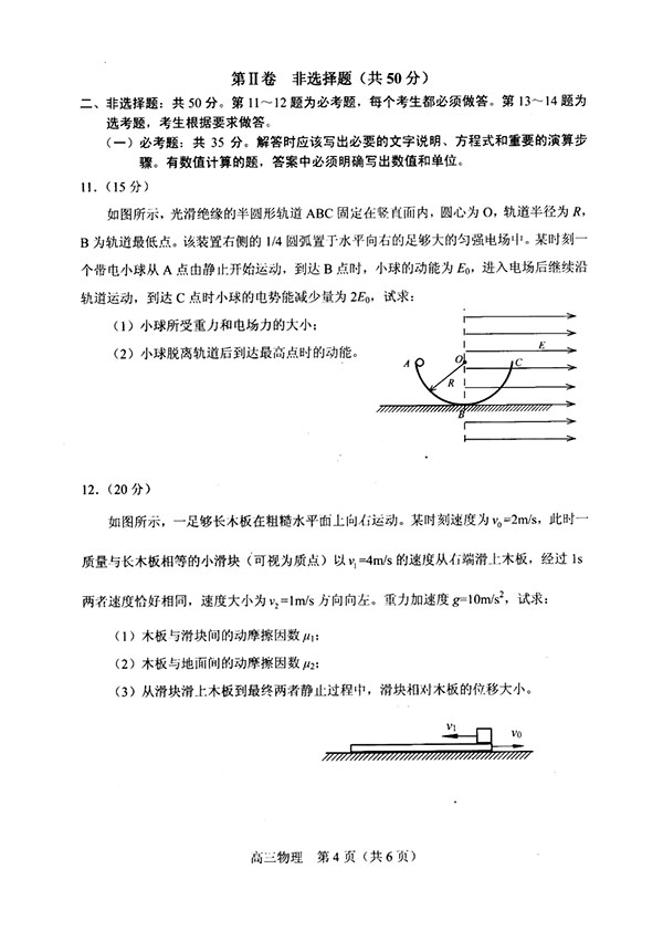 2019年沈阳高三一模物理试题及答案详解整理，收藏吧！