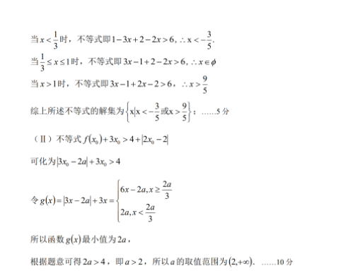 陕西市2019届高三第一次质检（一模）文科数学答案！速速收藏！