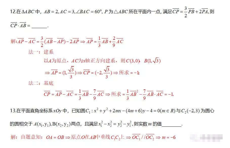 2019届苏北四市期末统考数学试卷！、、淮安期末考！