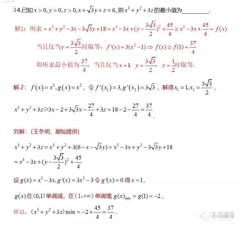 2019届苏北四市期末统考数学试卷！、、淮安期末考！