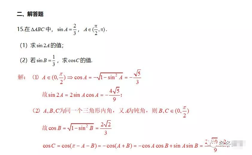 2019届苏北四市期末统考数学试卷！、、淮安期末考！