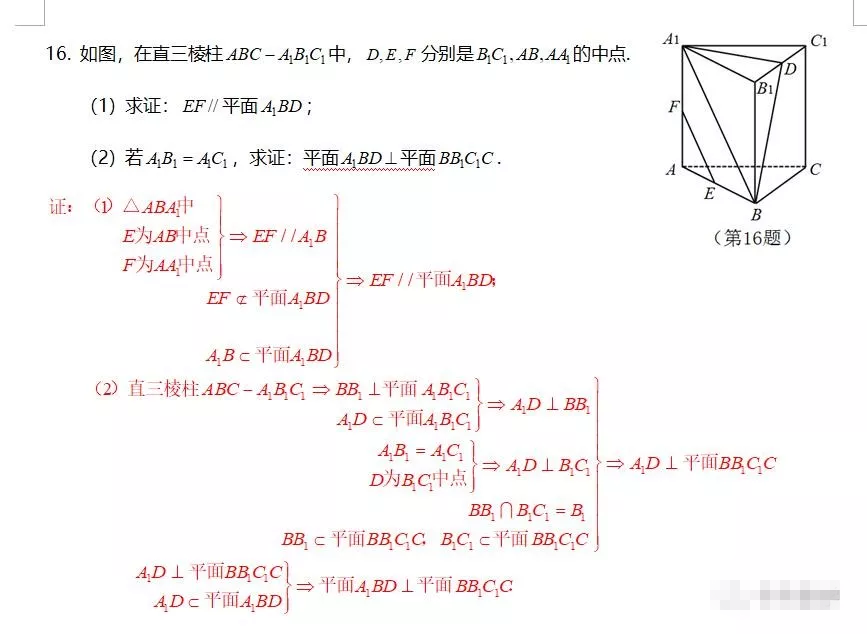 2019届苏北四市期末统考数学试卷！、、淮安期末考！