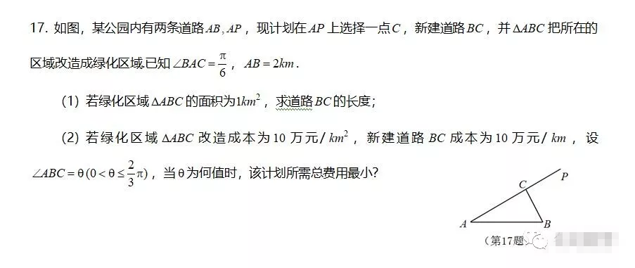 2019届苏北四市期末统考数学试卷！、、淮安期末考！