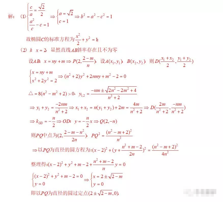 2019届苏北四市期末统考数学试卷！、、淮安期末考！