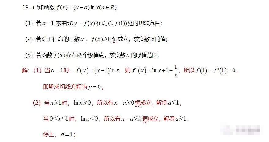 2019届苏北四市期末统考数学试卷！、、淮安期末考！