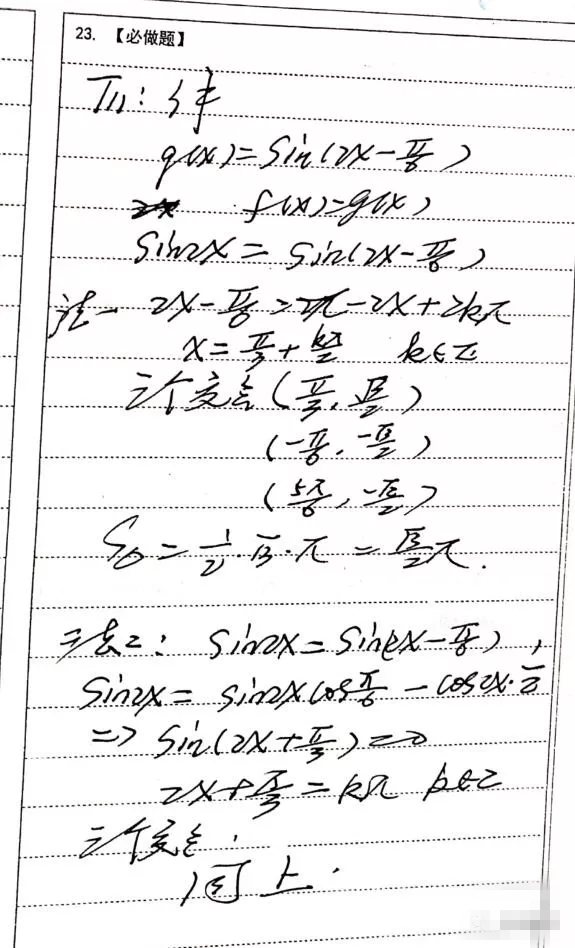 2019届苏北四市期末统考数学试卷！、、淮安期末考！