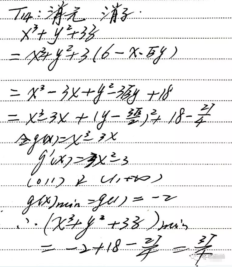 2019届苏北四市期末统考数学试卷！、、淮安期末考！